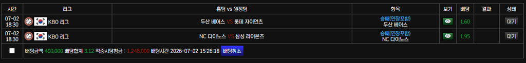 크보 배팅 갑니다