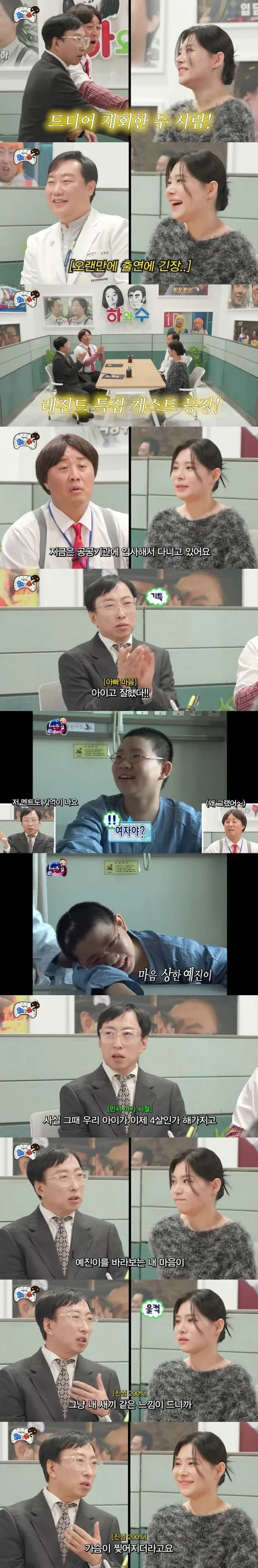 박명수와 14년만에 만난 무한도전 게스트