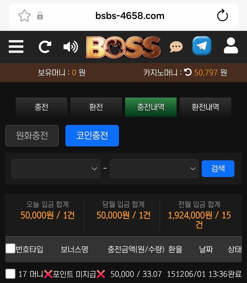 보스 카지노 후기입니다