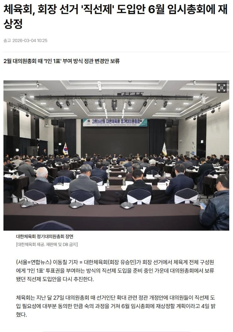 정몽규가 급하게 사퇴하는이유