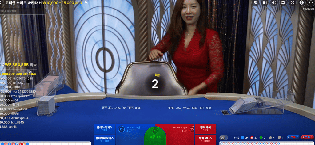 에볼루션 바카라 여행기 2
