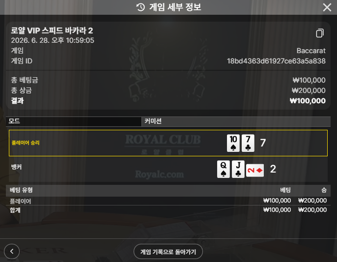 소닉카지노 후기 2