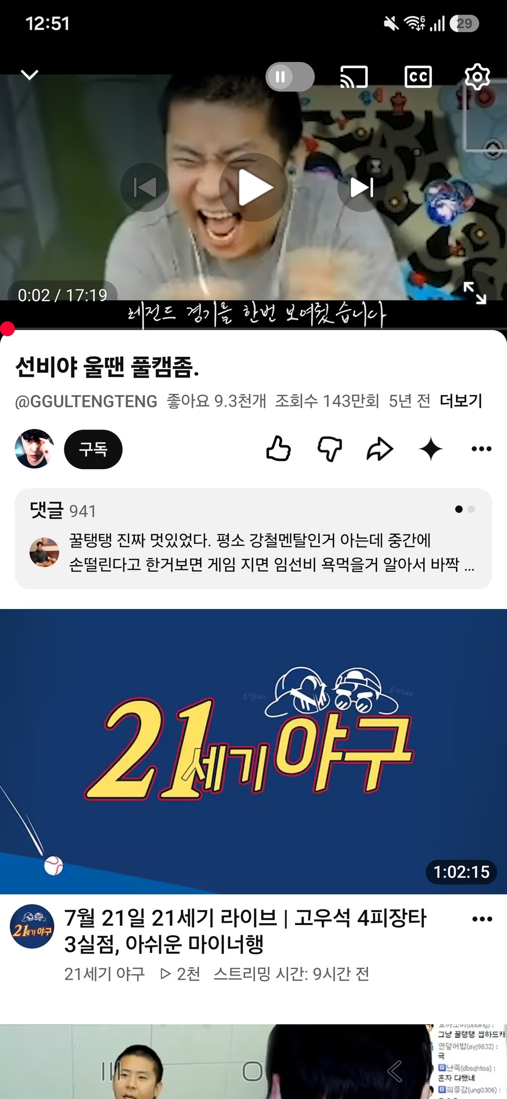 멸망전 이거 레전드