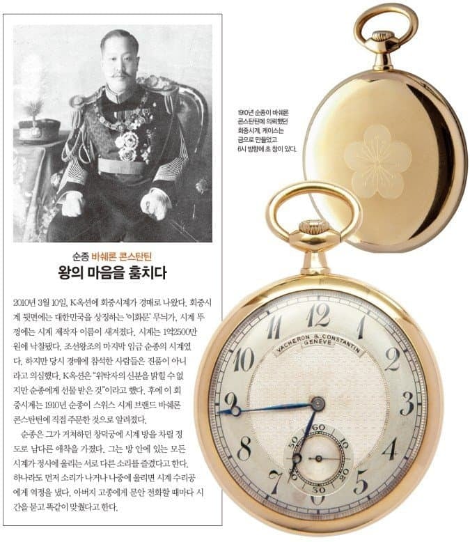 우리나라 마지막 황제 순종의 취미 1