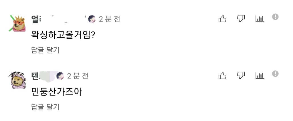 아 이둘땜에 말렸어