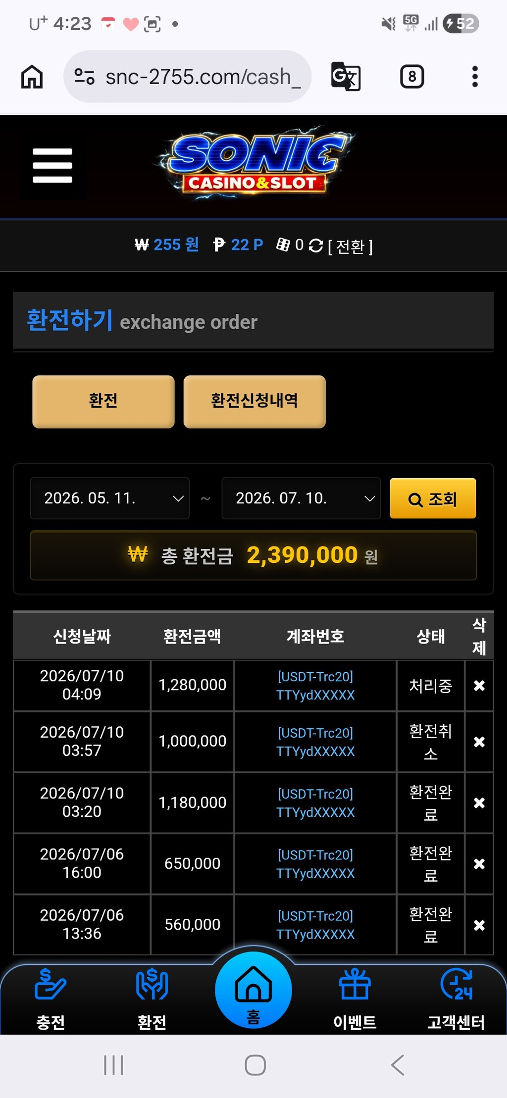 소닉후기