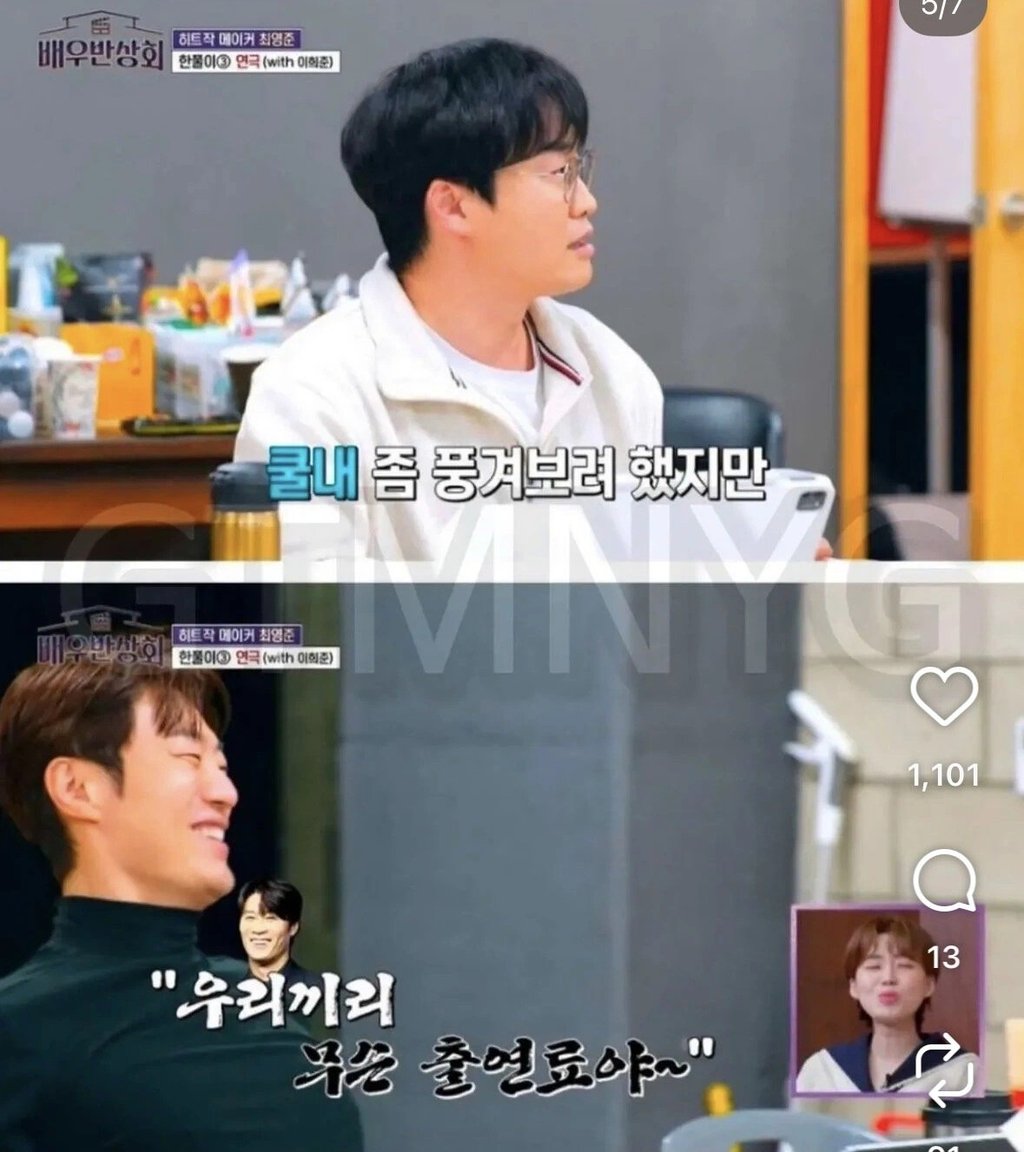 배우 이희준 출연료 썰 ㅋㅋㅋㅋㅋ 4