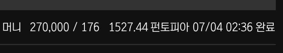 볼트카지노 후기 3