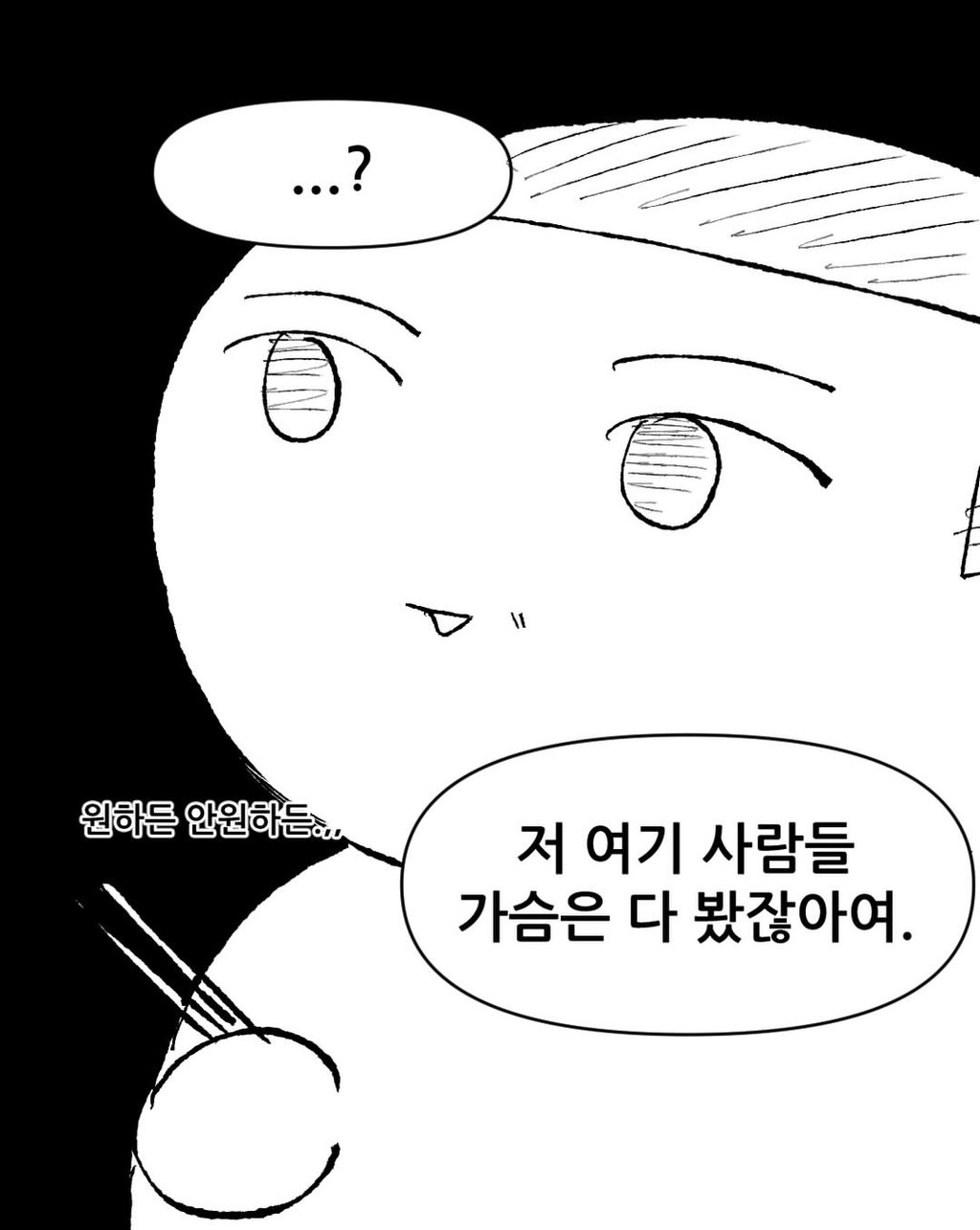 불법 안마소에서 일 한 썰 10 ~ 11편 8