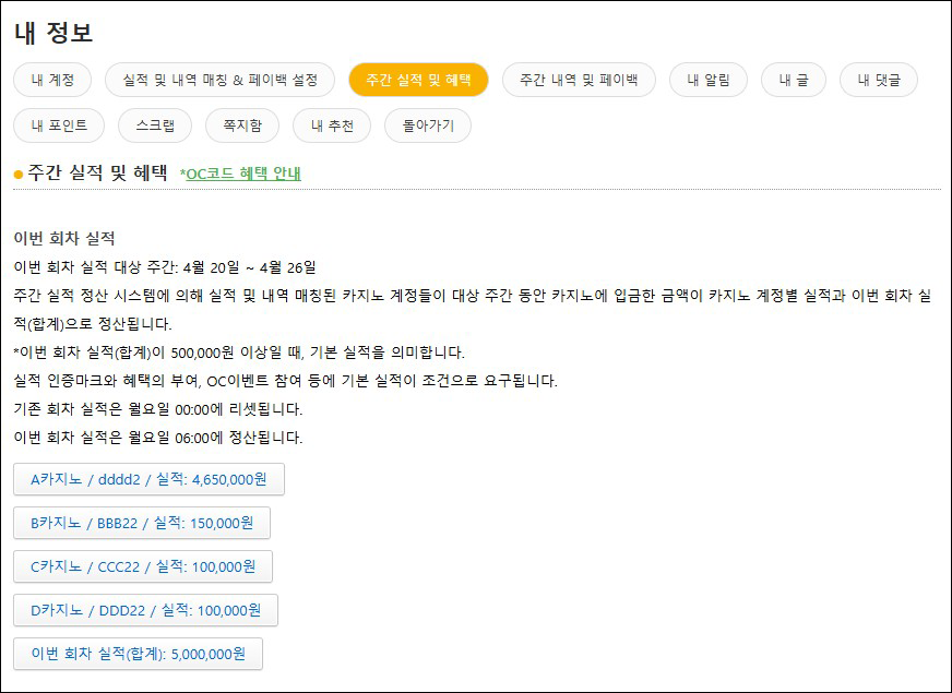 4.OC코드 혜택 안내 1