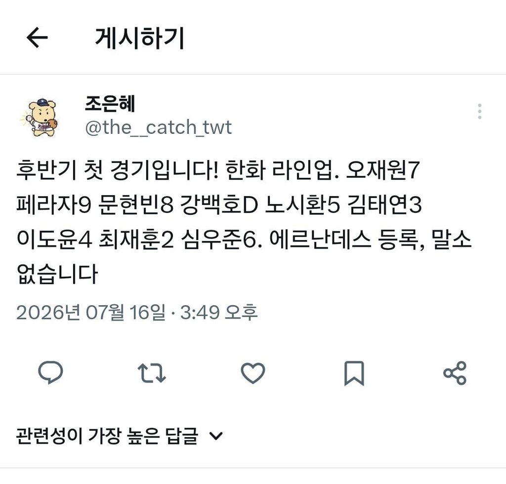 한화 ㄹㅇㅇ