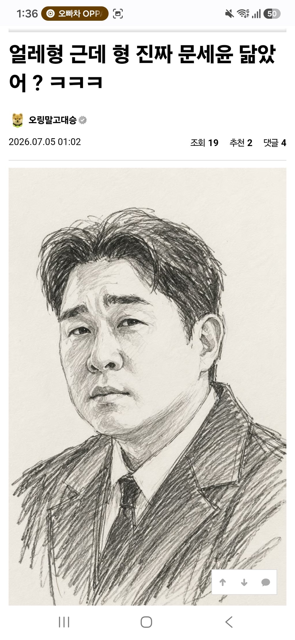 벌레형 실사화 뽑아옴 1