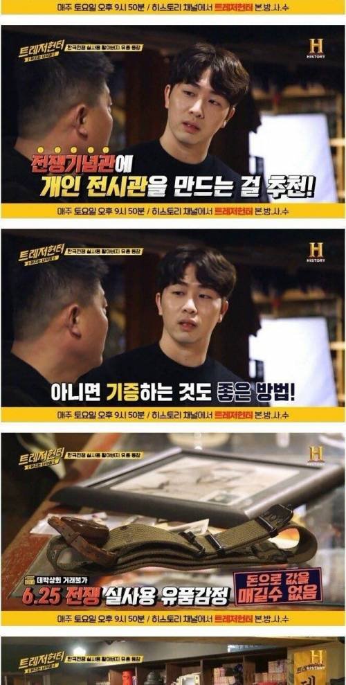 한국전쟁 실사용 할아버지 유품 22