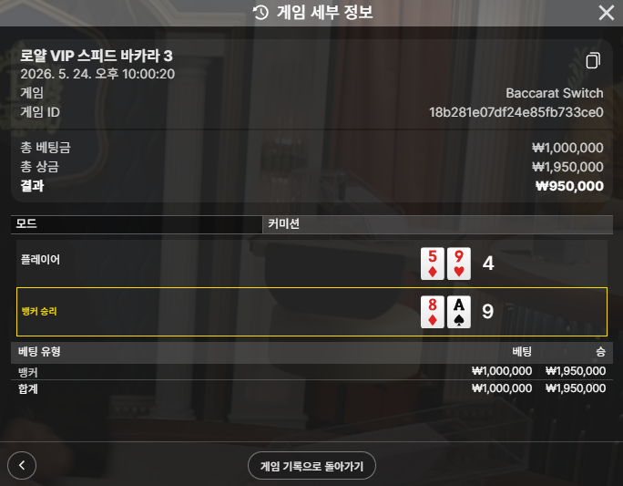 텐카지노 100만원 깡깡깡 2