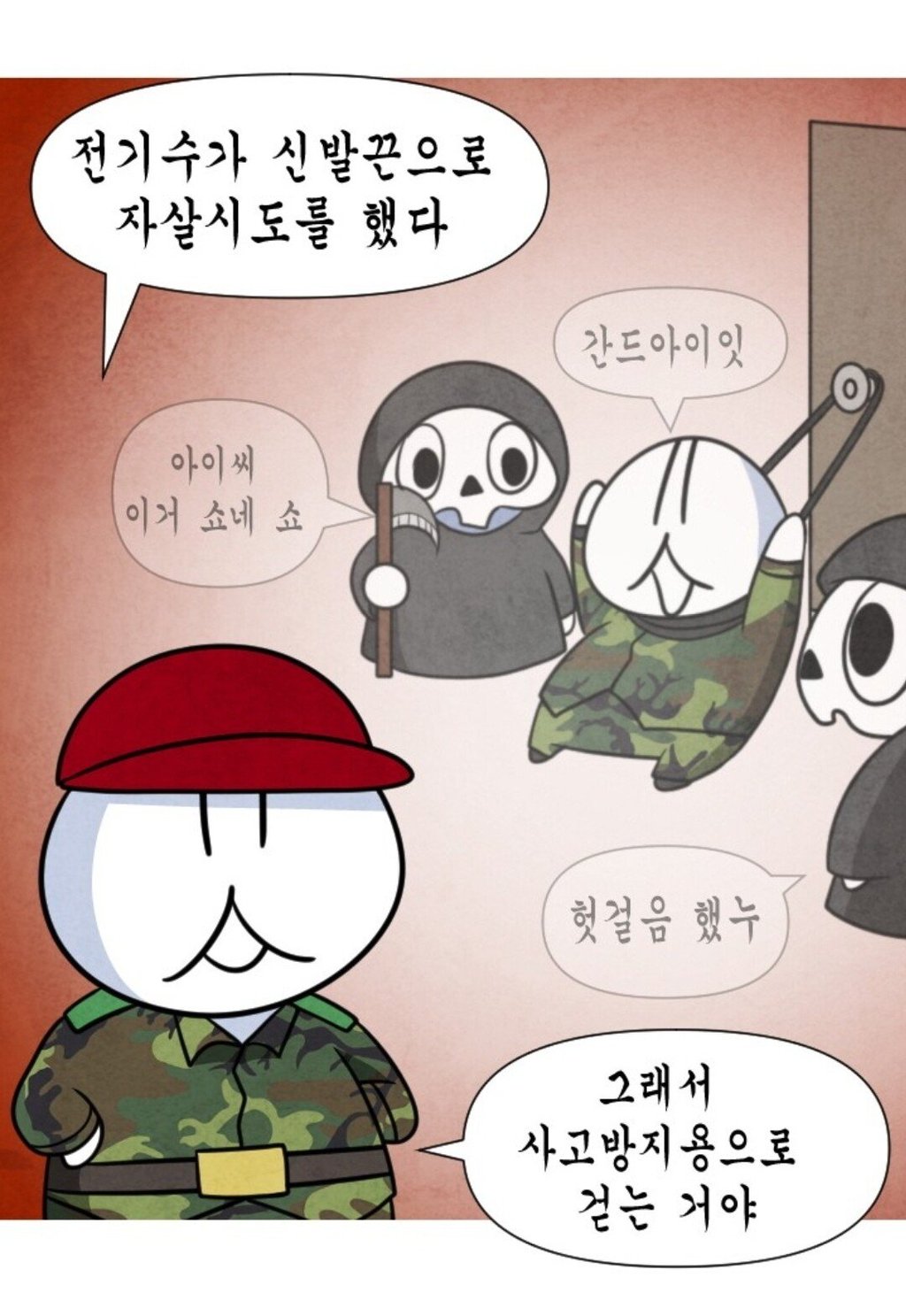 군대에서 신발끈을 빼는 이유 2