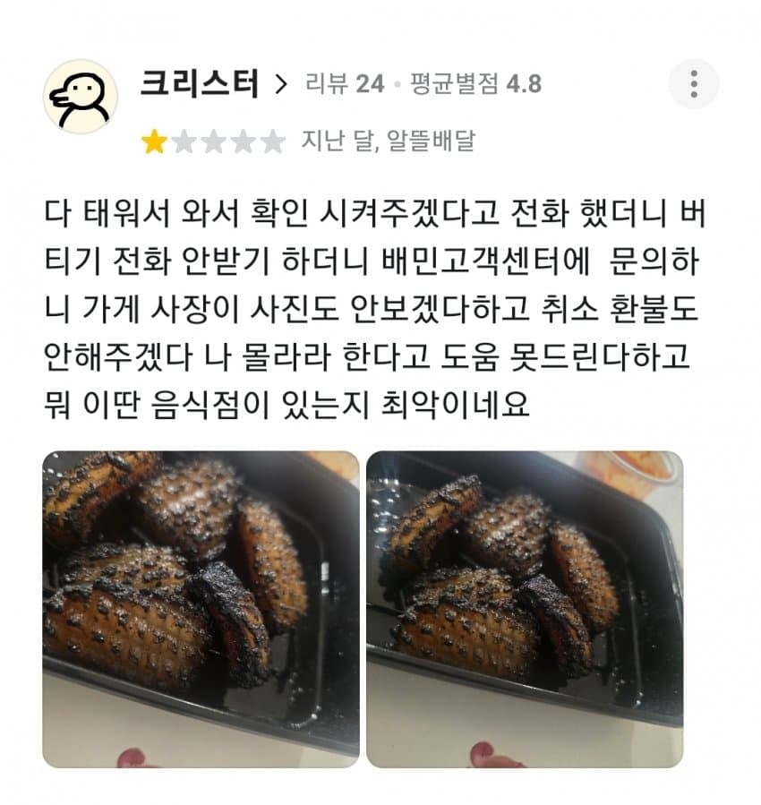 장안의 화제 고기집 3