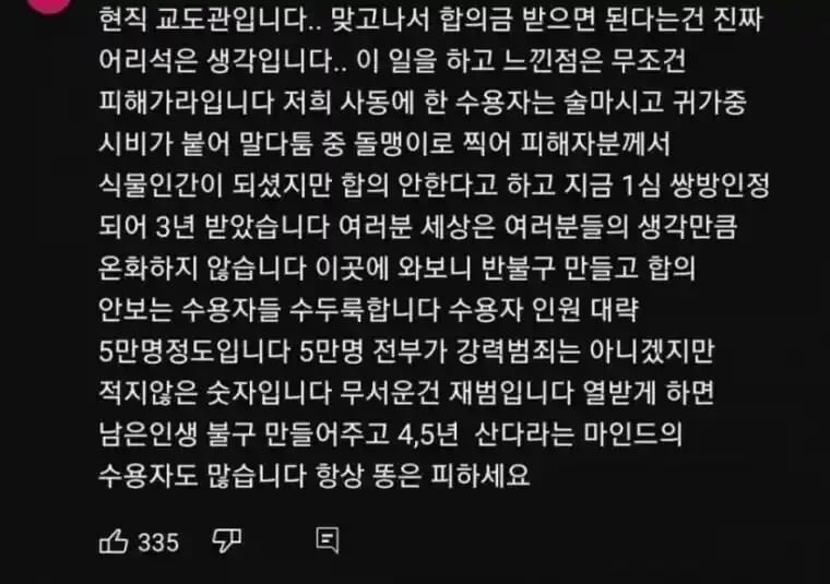 진짜 세상 무섭다는 말밖에 안 나옴