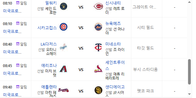 금일 믈브 일정 3