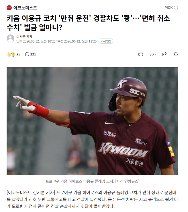 이용규 잘가고 1