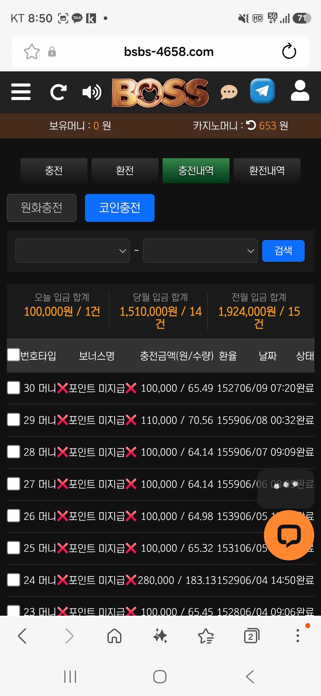 보스카지노 후기입니다