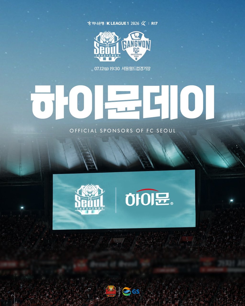 07/12 19:30 경기 K리그1 서울 (-0.5) vs 강원 2
