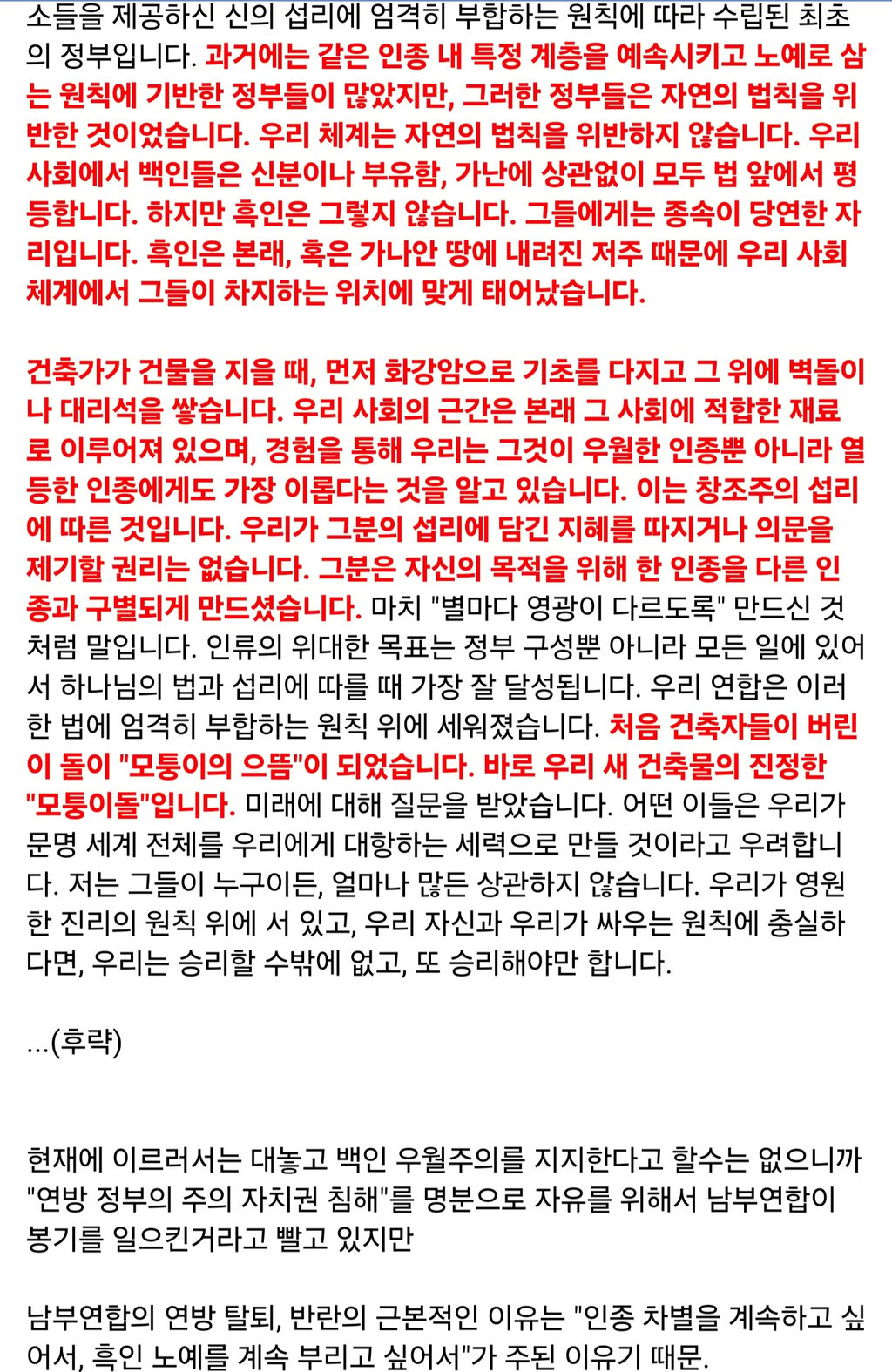 미국 남북전쟁 남부연합이 이러니저러니 해도 결국 등신 집단에 불과한 이유 8
