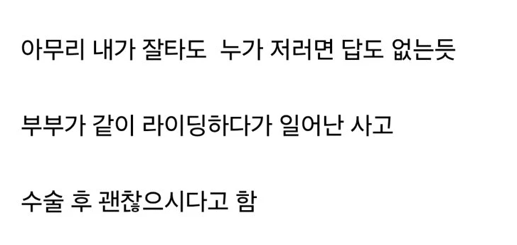 오토바이 탈때 항상 조심해야 하는이유 ㄷㄷ
