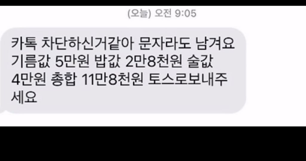 여시에서 불타고있다는 소개팅후기 2
