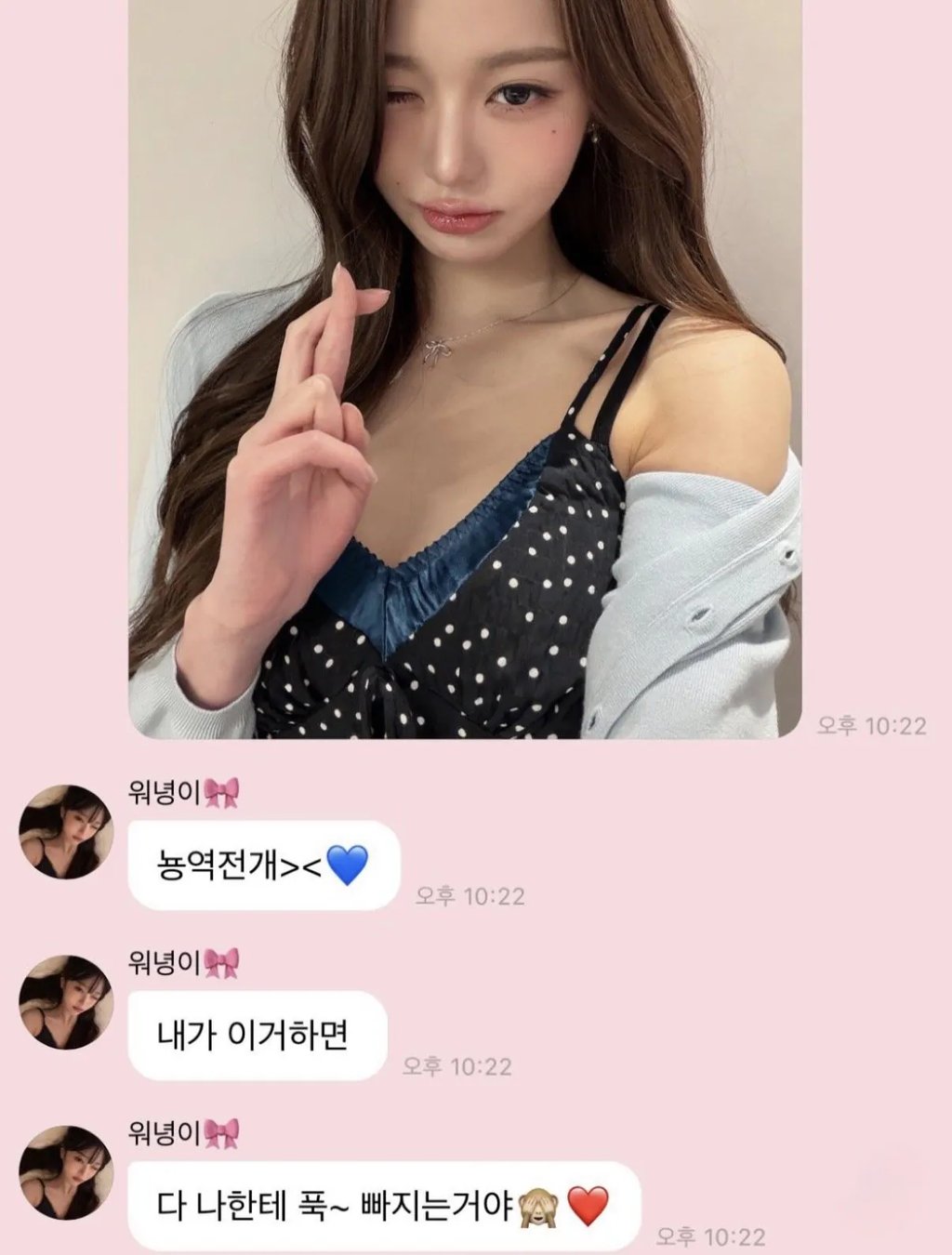 영역전개하는 장원영 2