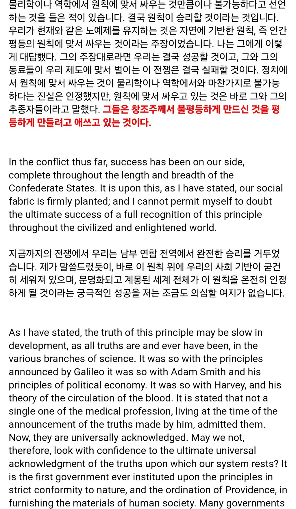 미국 남북전쟁 남부연합이 이러니저러니 해도 결국 등신 집단에 불과한 이유 6