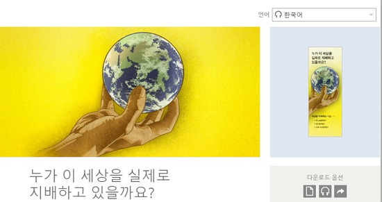 시흥 살인사건, 전직 신도가 본 의외의 관점 3