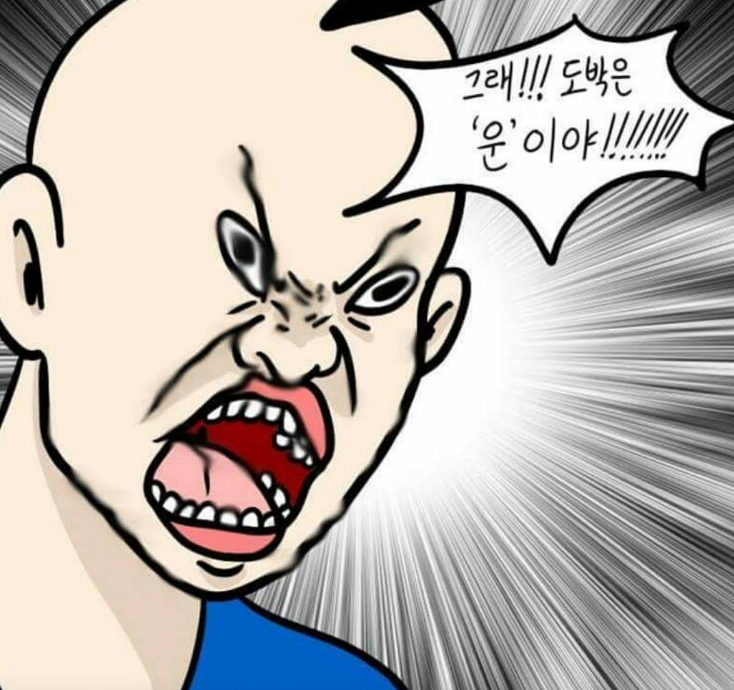 도박은 운인가요? 실력인가요?