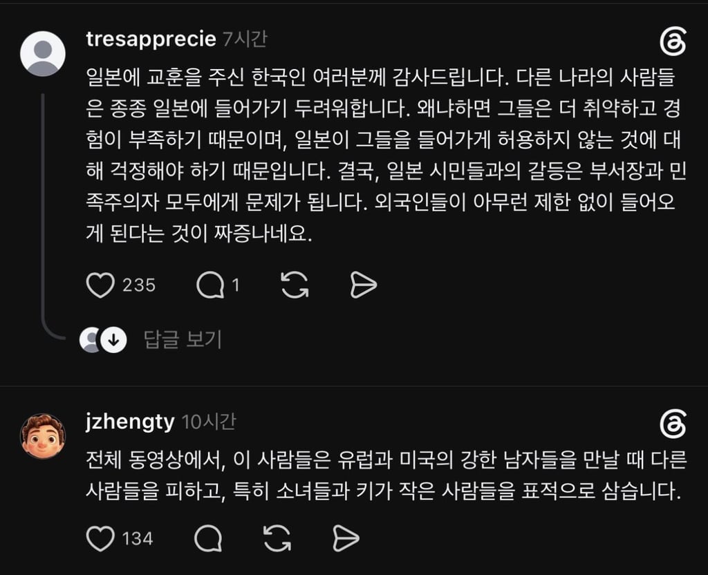 육은영 어깨빵 논란, 대만에서도 이슈 2