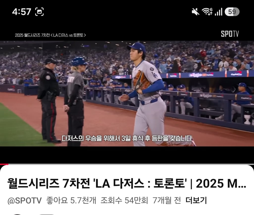 스포츠는 야구가 제일 꿀잼