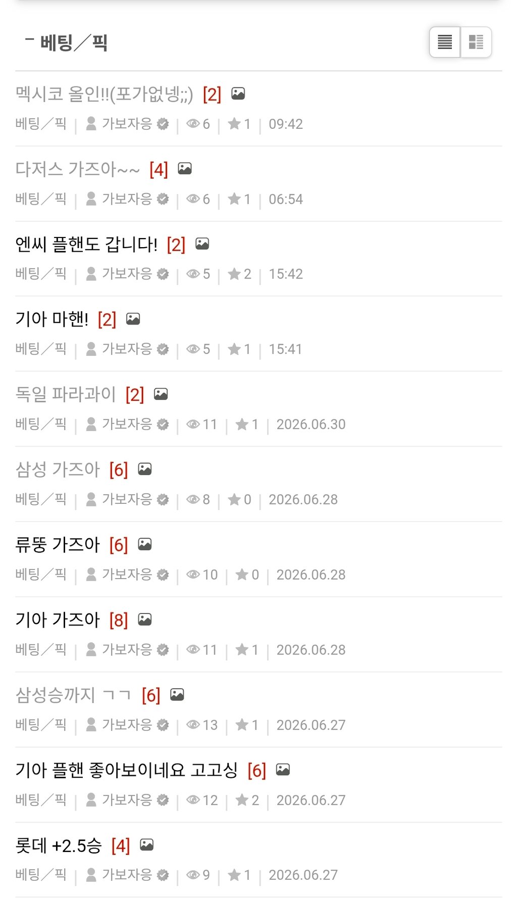 최근 오씨배팅 9승2패!!! (칭찬부탁)