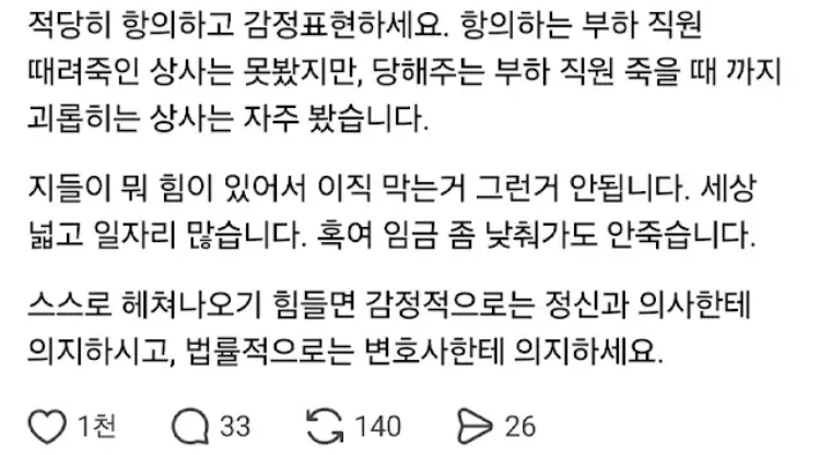 변호사가 여러 의뢰인 보고 느낀점 2