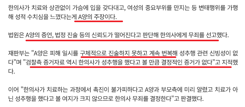 합법적으로 여고생의 가슴을 빨수있는 직업 2