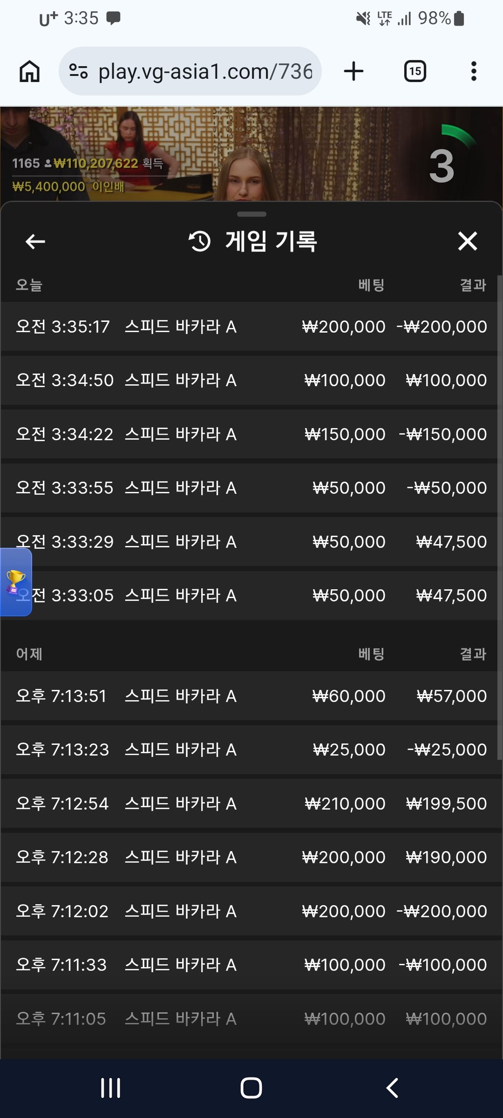 소닉 카지노 후기