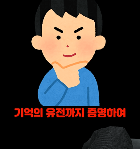 후천적 기억도 유전될 수 있다고??? 21