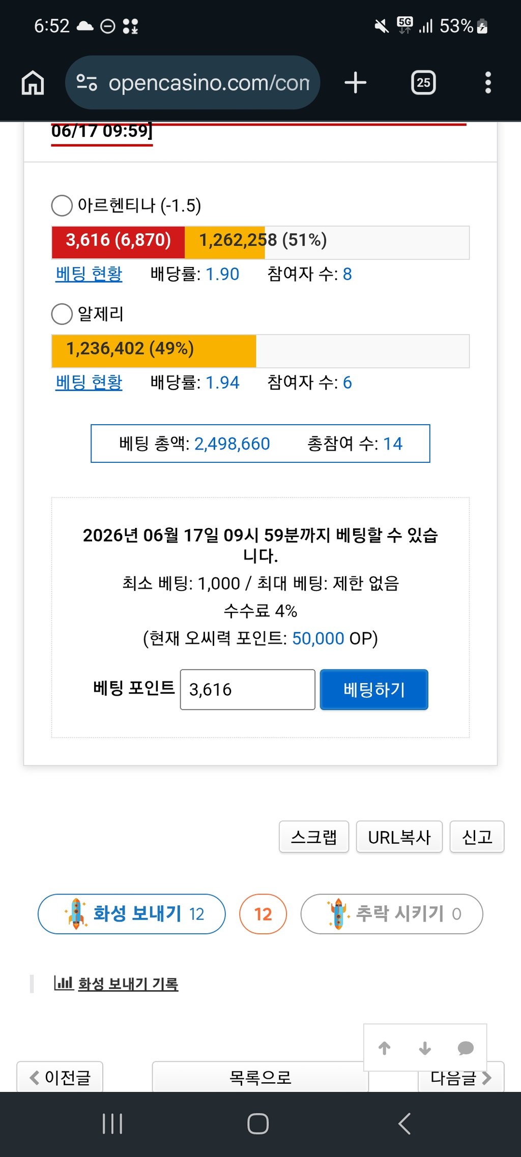 메시는 못참지