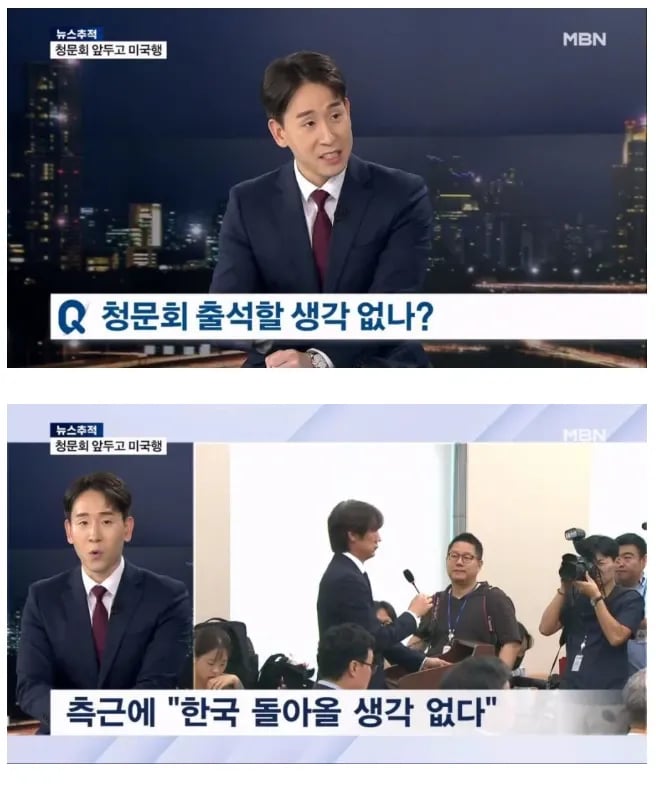 홍명보 "한국 영원히 떠날것" 발언 논란