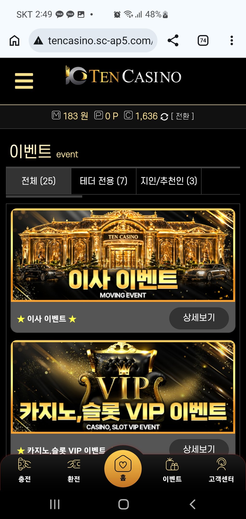 텐카지노후기