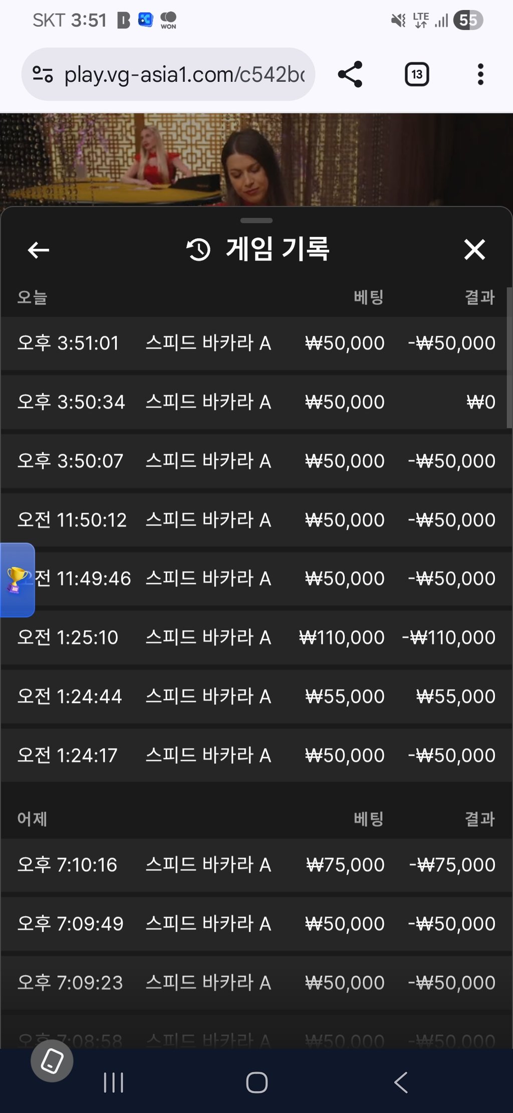 소닉카지노 후기