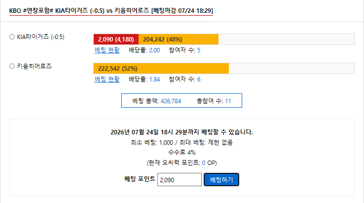기아 승