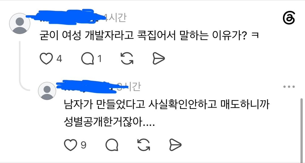 토스 ‘자궁 딱밤 때리기’ 논란 여성 개발자 근황 5
