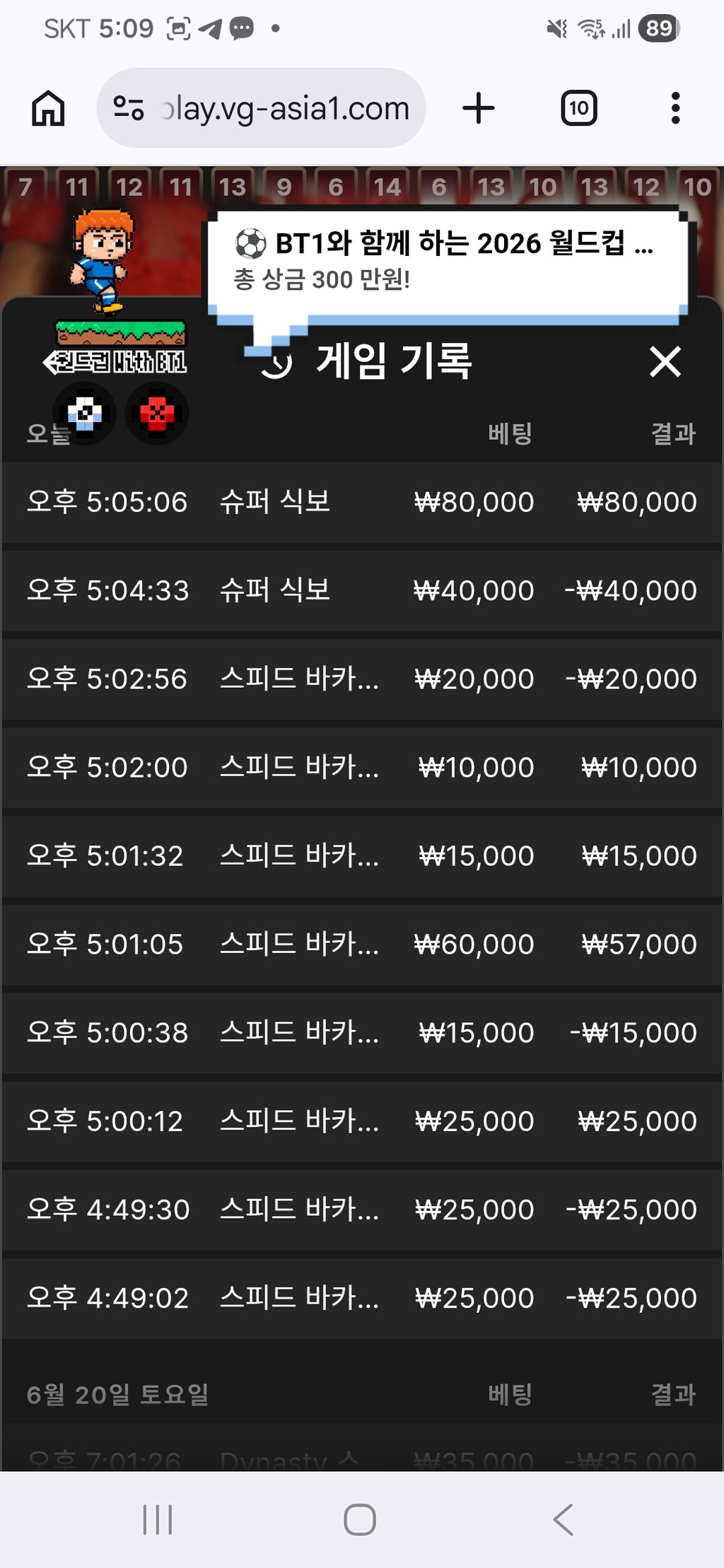 볼트카지노 후기 3
