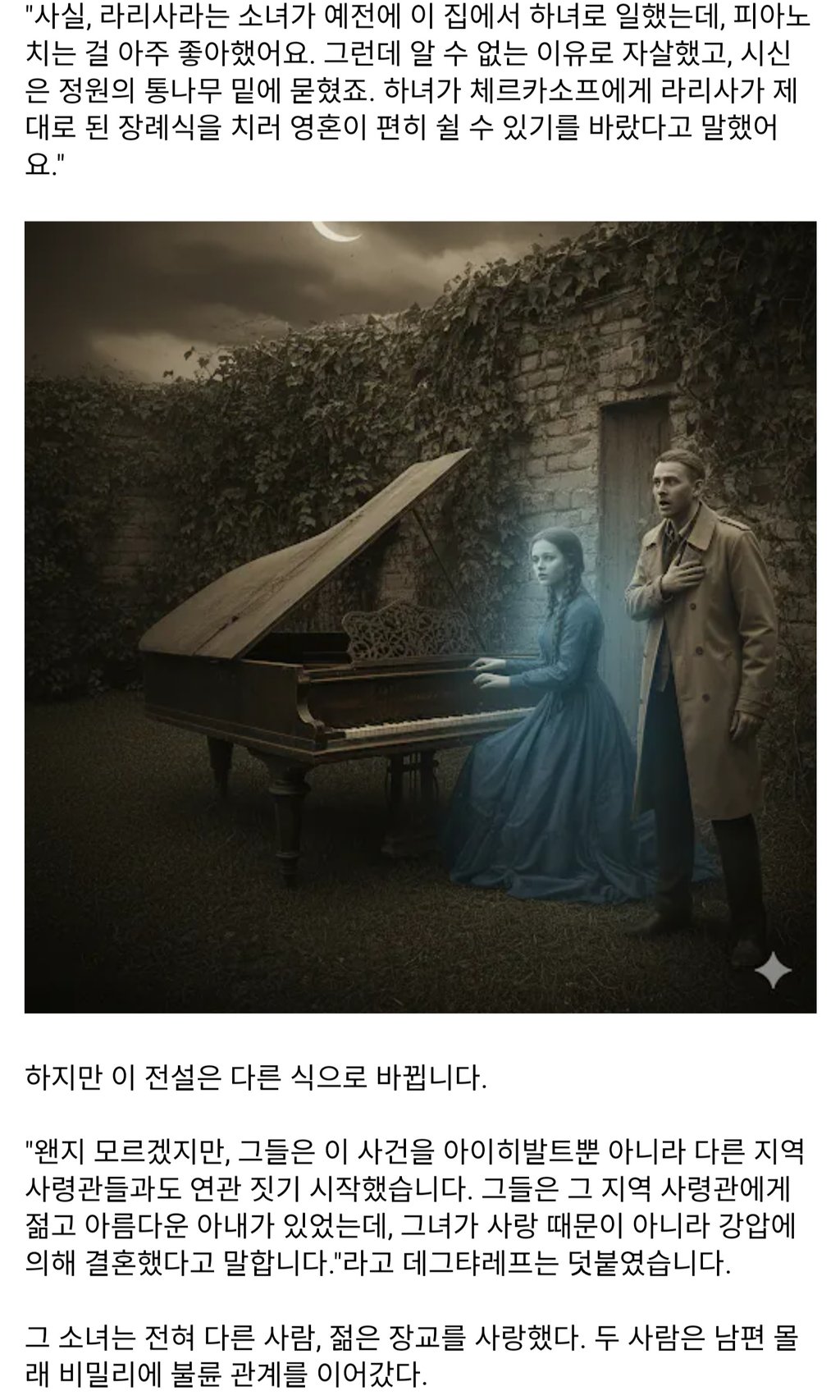 러시아 언론에 나온 시베리아 괴담 6