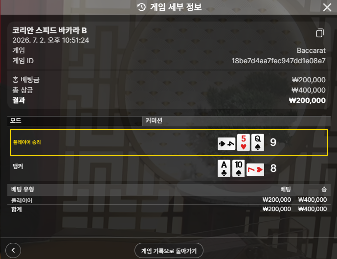 소닉카지노 후기