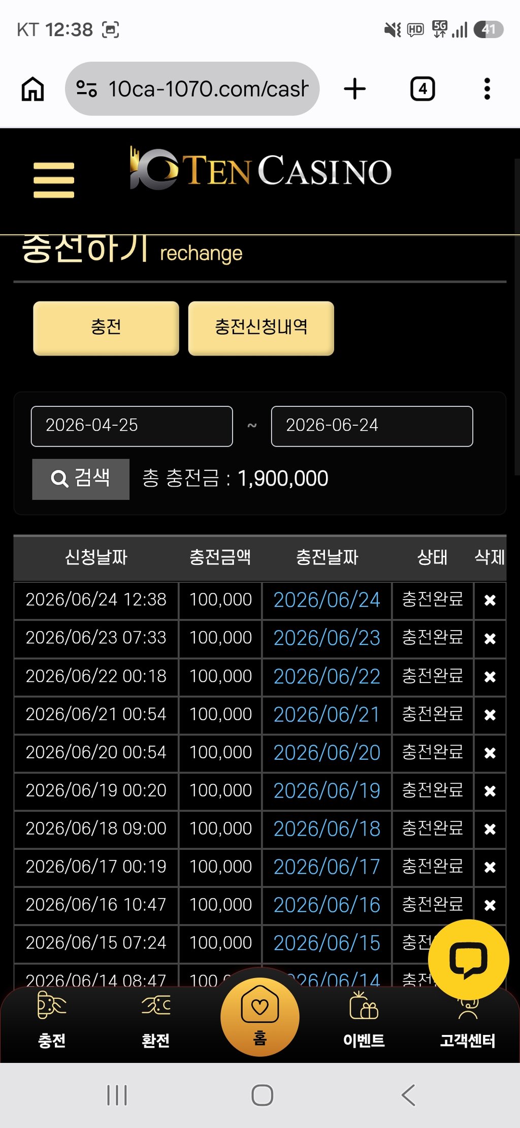 텐카지노 후기입니다