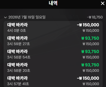 텐카후기